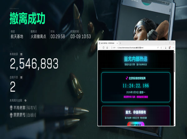 龙头辅助三角洲软件效果
